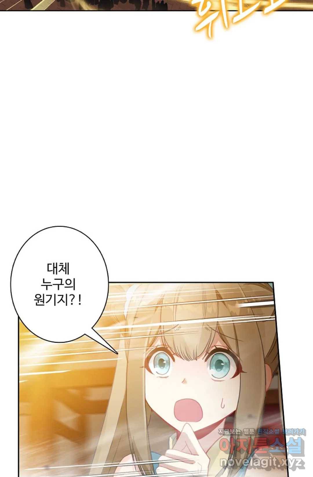 원존: 용의 비상 344화 31