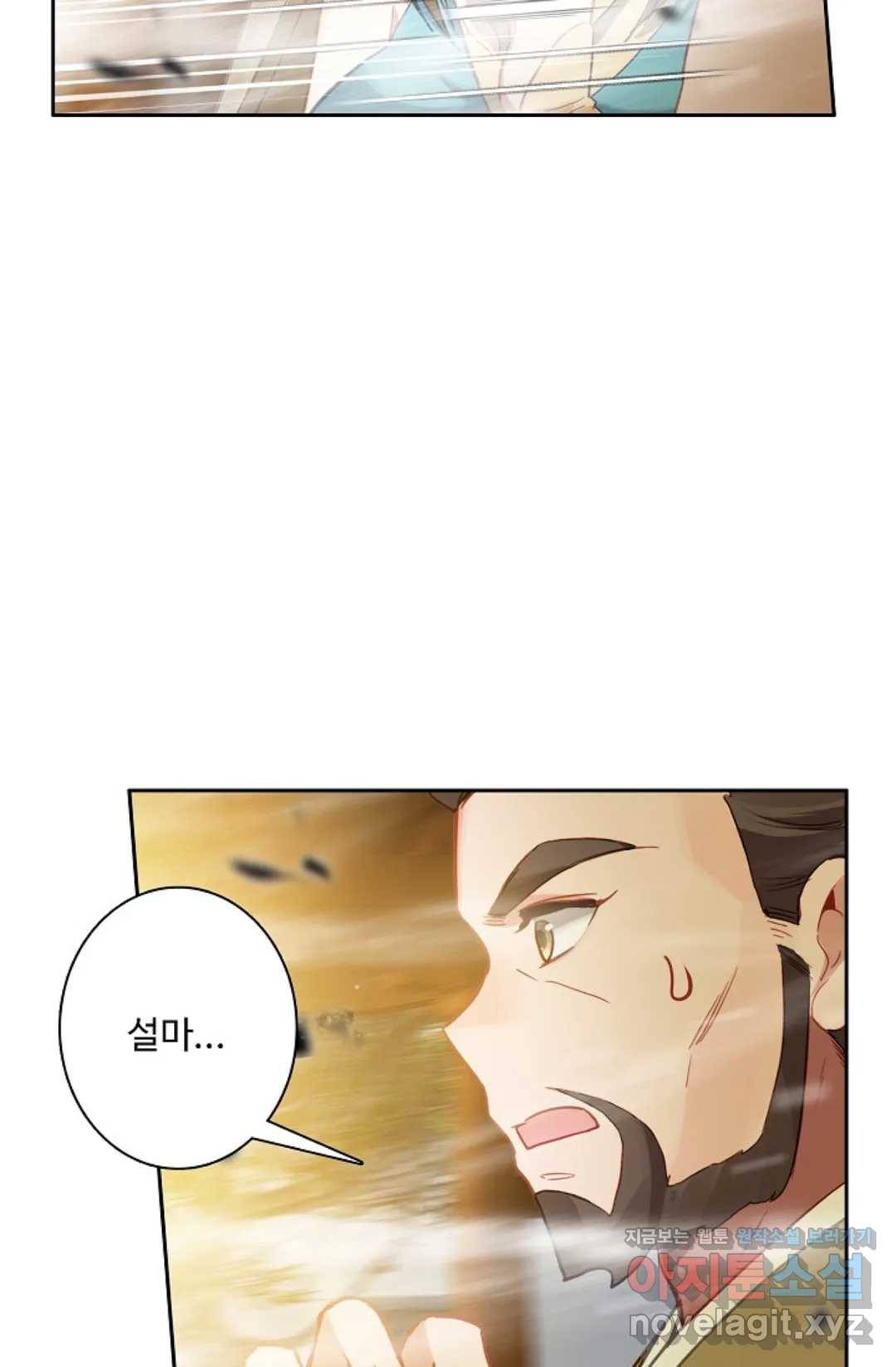 원존: 용의 비상 344화 32
