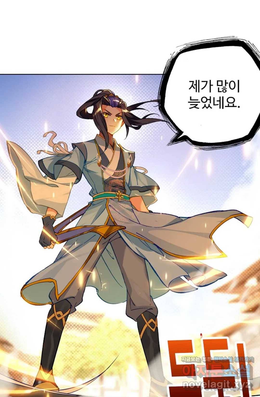 원존: 용의 비상 344화 35