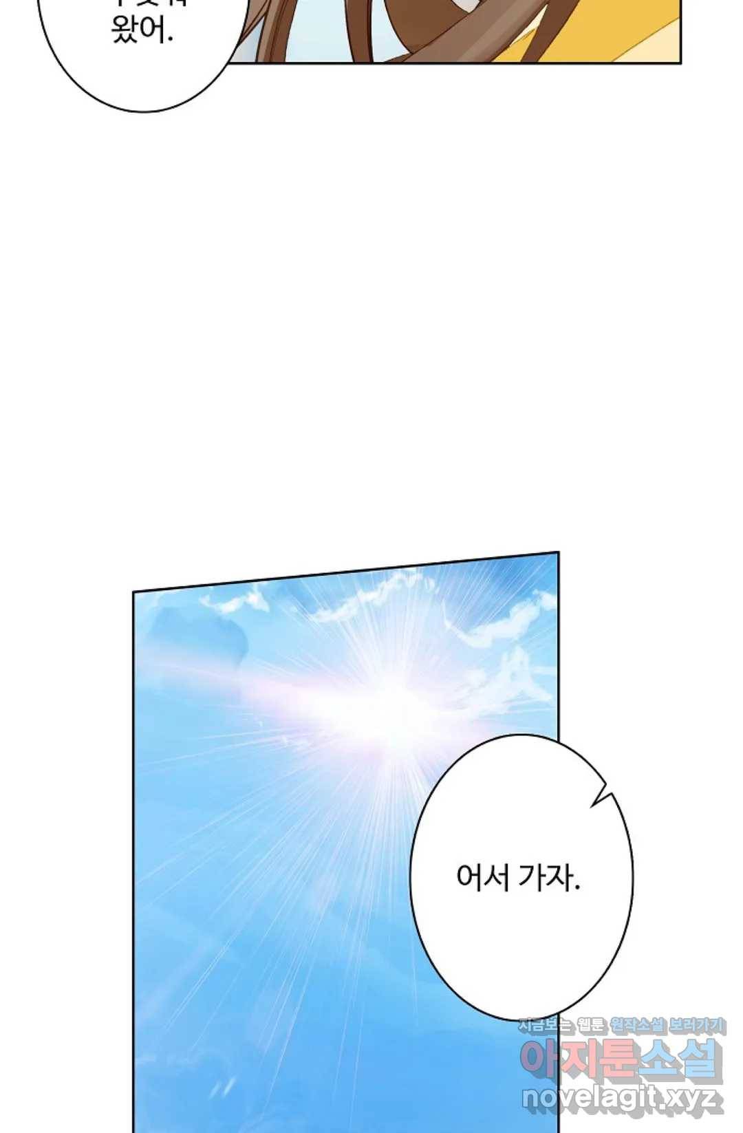 원존: 용의 비상 344화 37