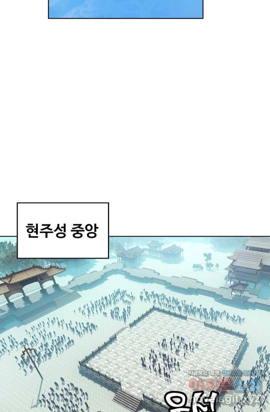 원존: 용의 비상 344화 38