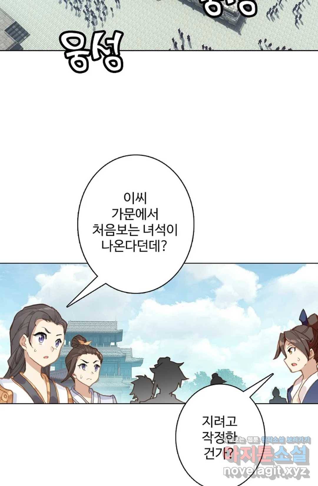 원존: 용의 비상 344화 39