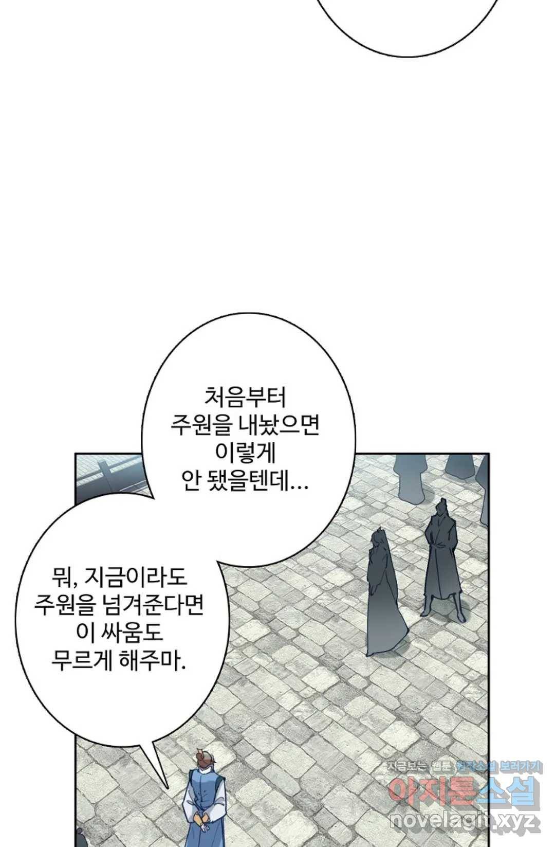 원존: 용의 비상 344화 41