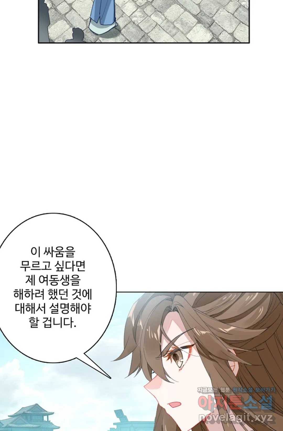 원존: 용의 비상 344화 42