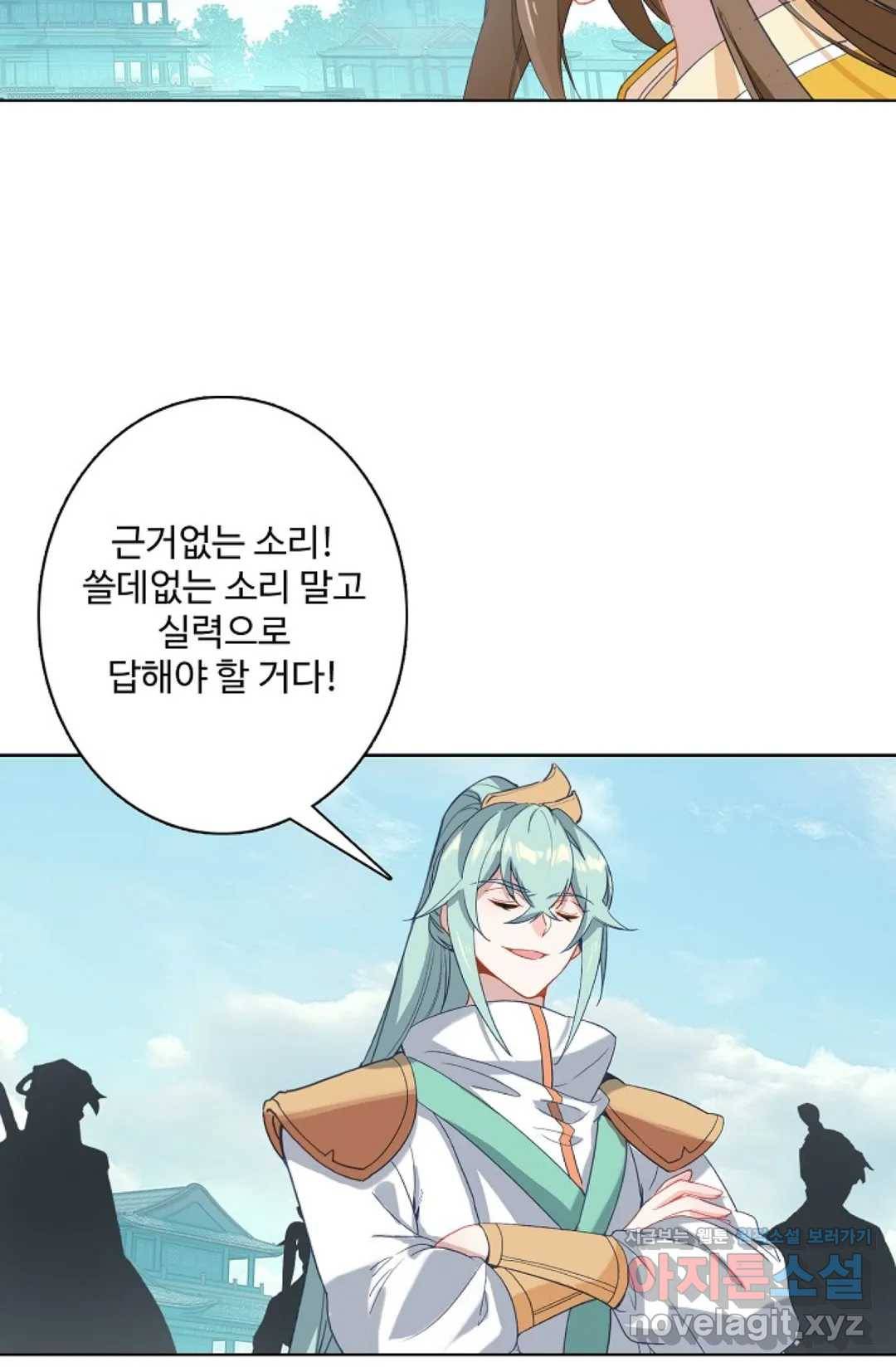 원존: 용의 비상 344화 43