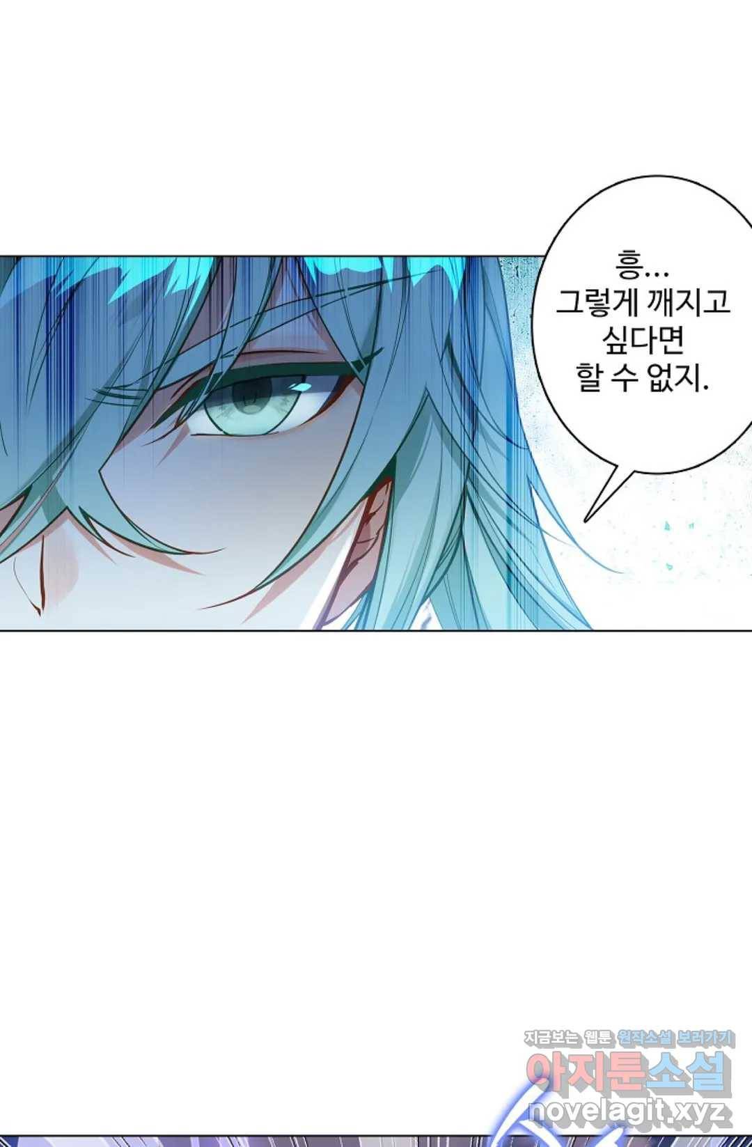 원존: 용의 비상 344화 48