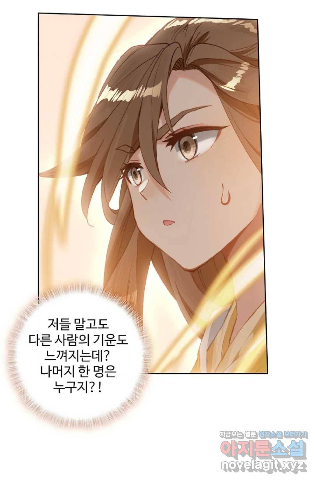 원존: 용의 비상 344화 50