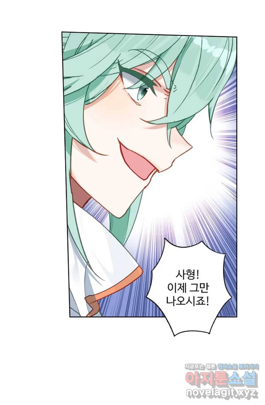 원존: 용의 비상 344화 51