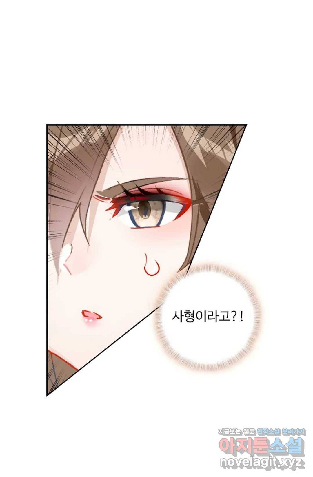 원존: 용의 비상 344화 52
