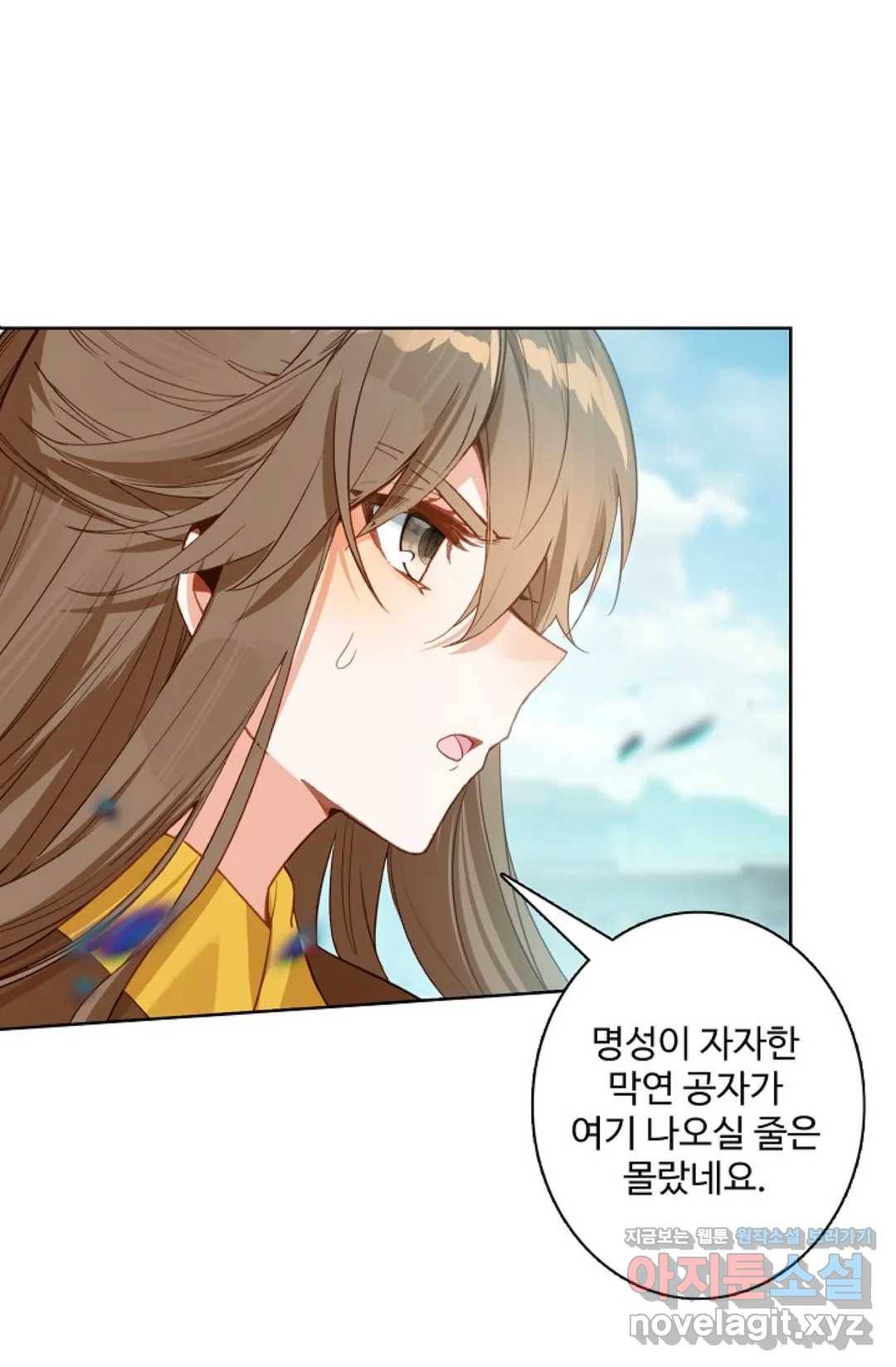원존: 용의 비상 344화 57