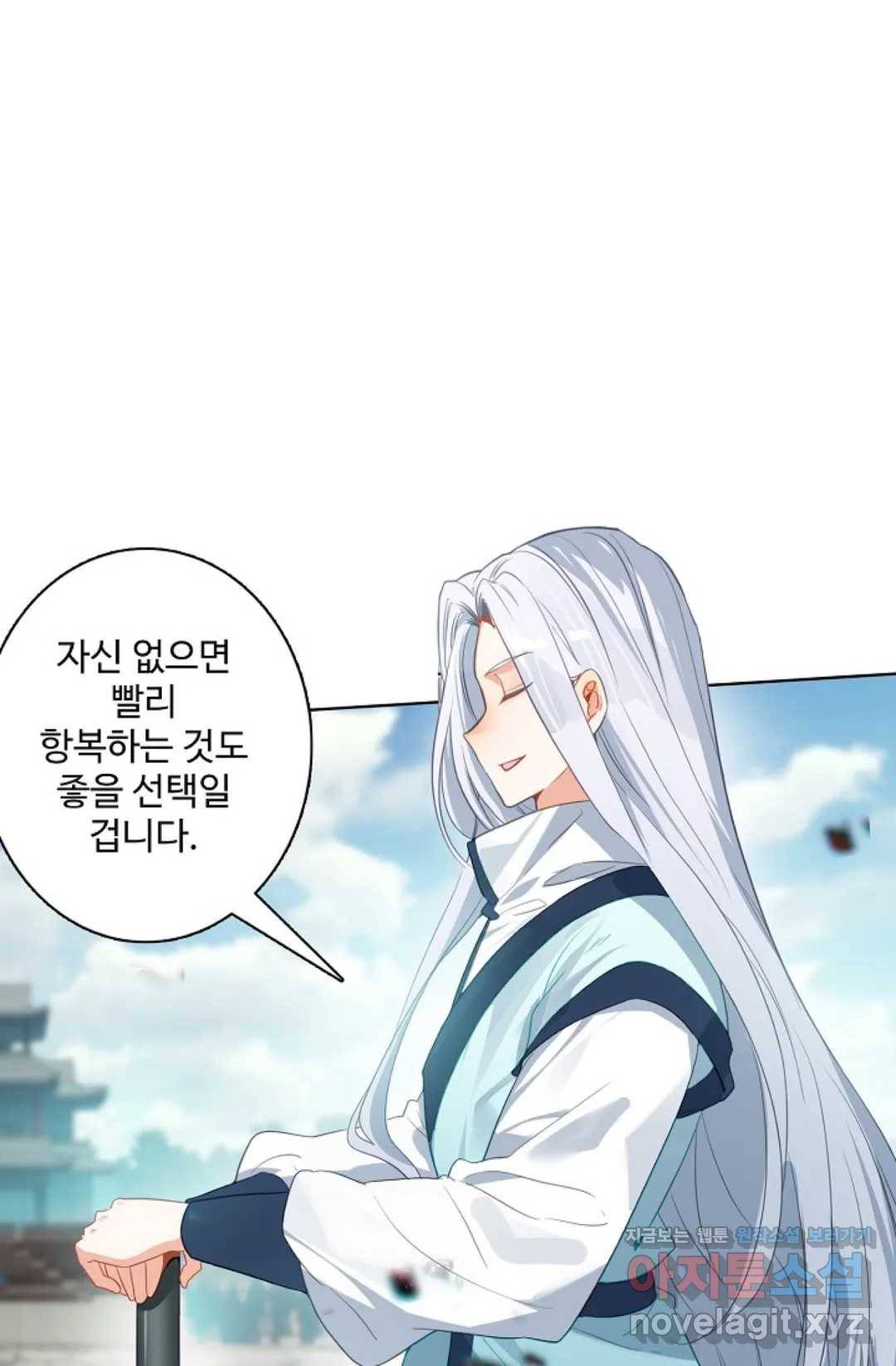 원존: 용의 비상 344화 58