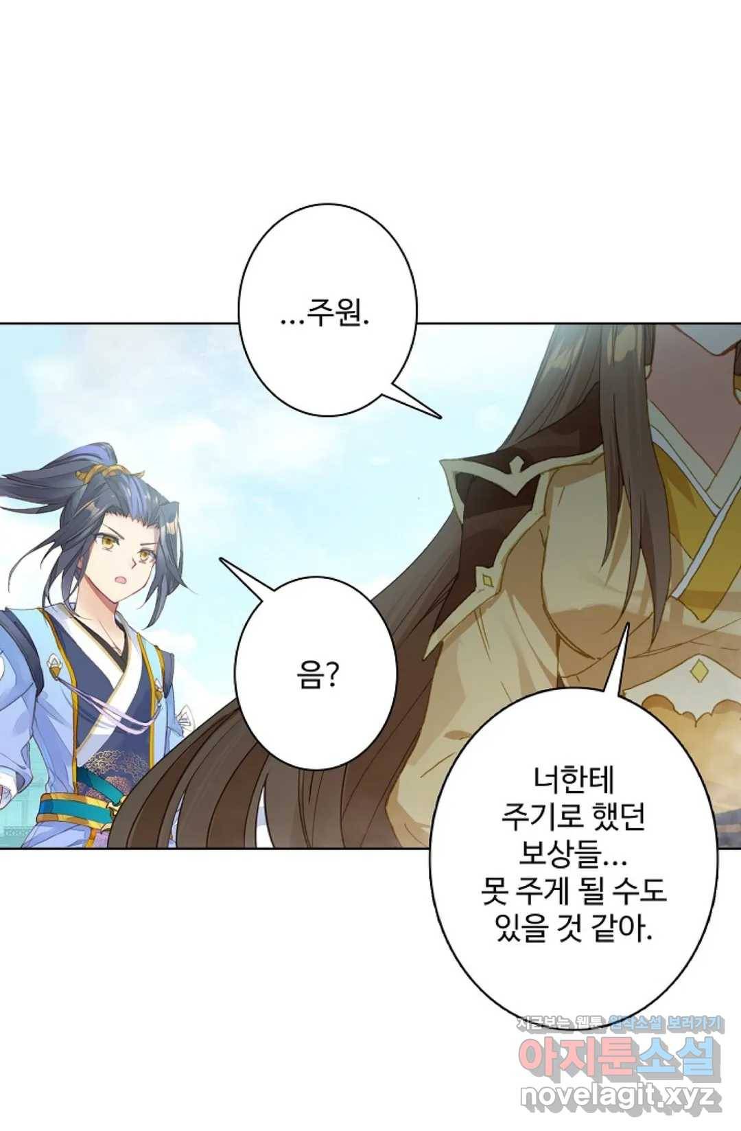 원존: 용의 비상 344화 60