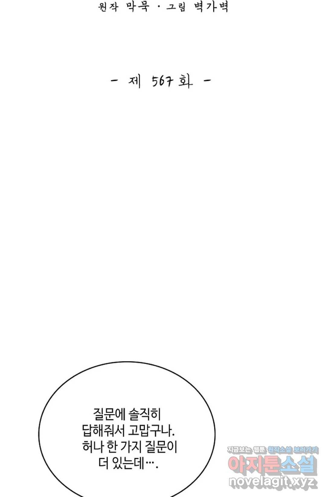 무련전봉 567화 2