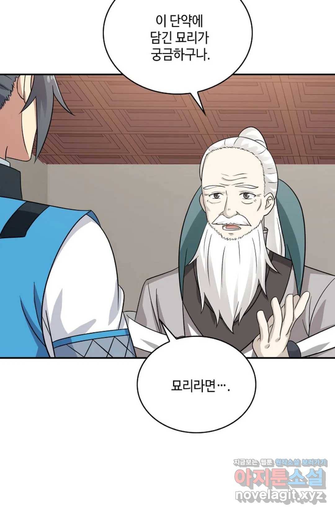 무련전봉 567화 6