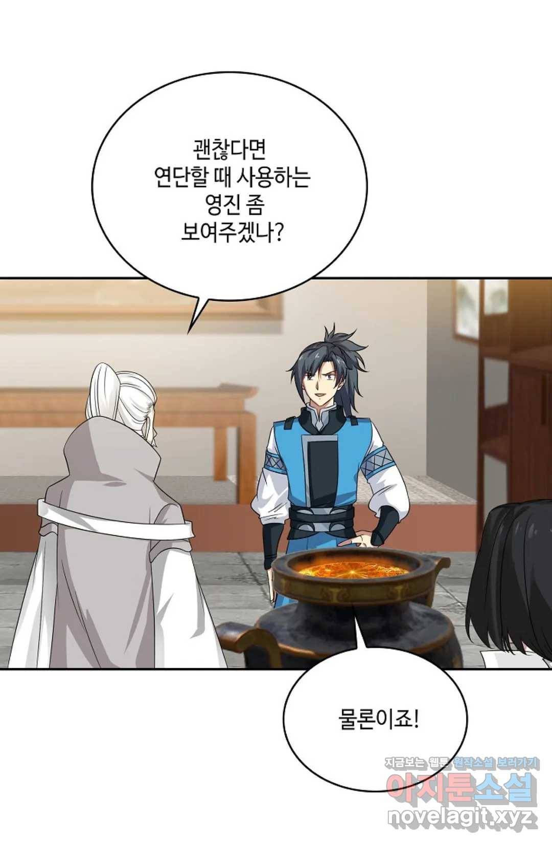 무련전봉 567화 7