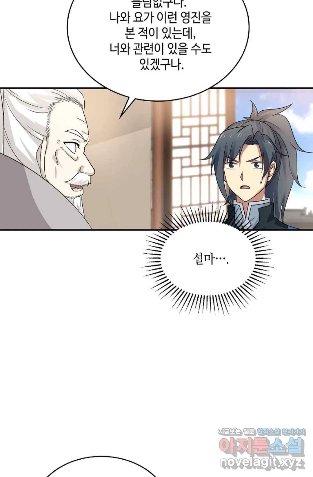 무련전봉 567화 14