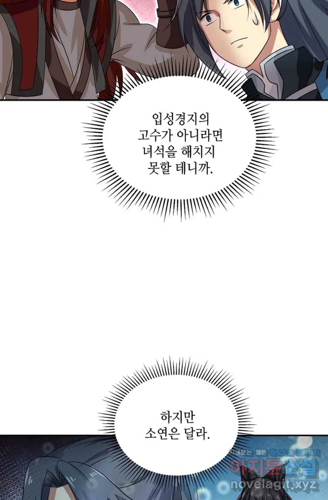 무련전봉 567화 28