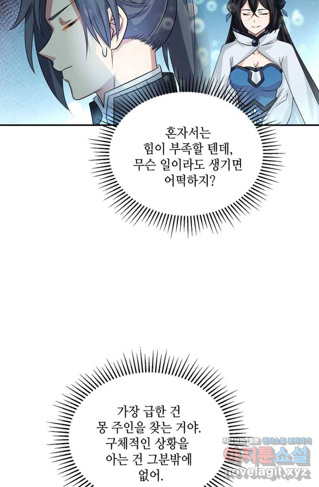 무련전봉 567화 29