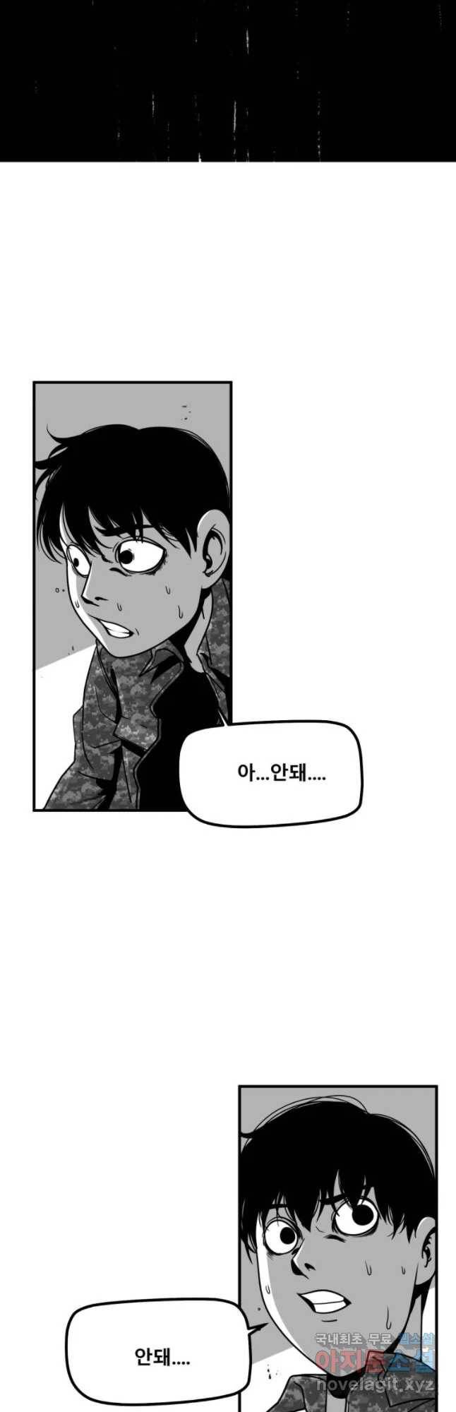 복무신조 : 우리의 결의 28화 4