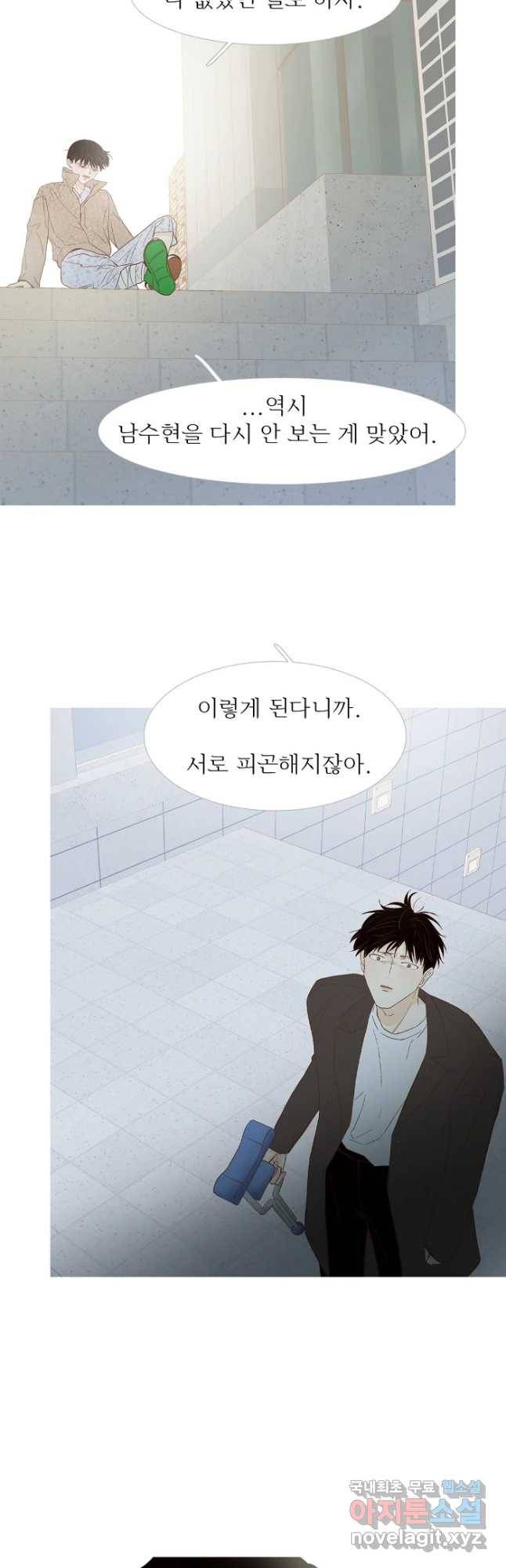 멀리서 보면 푸른 봄 시즌3 142화 3