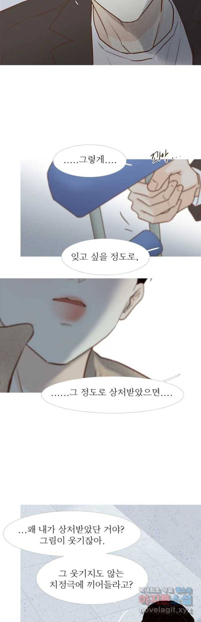 멀리서 보면 푸른 봄 시즌3 142화 5