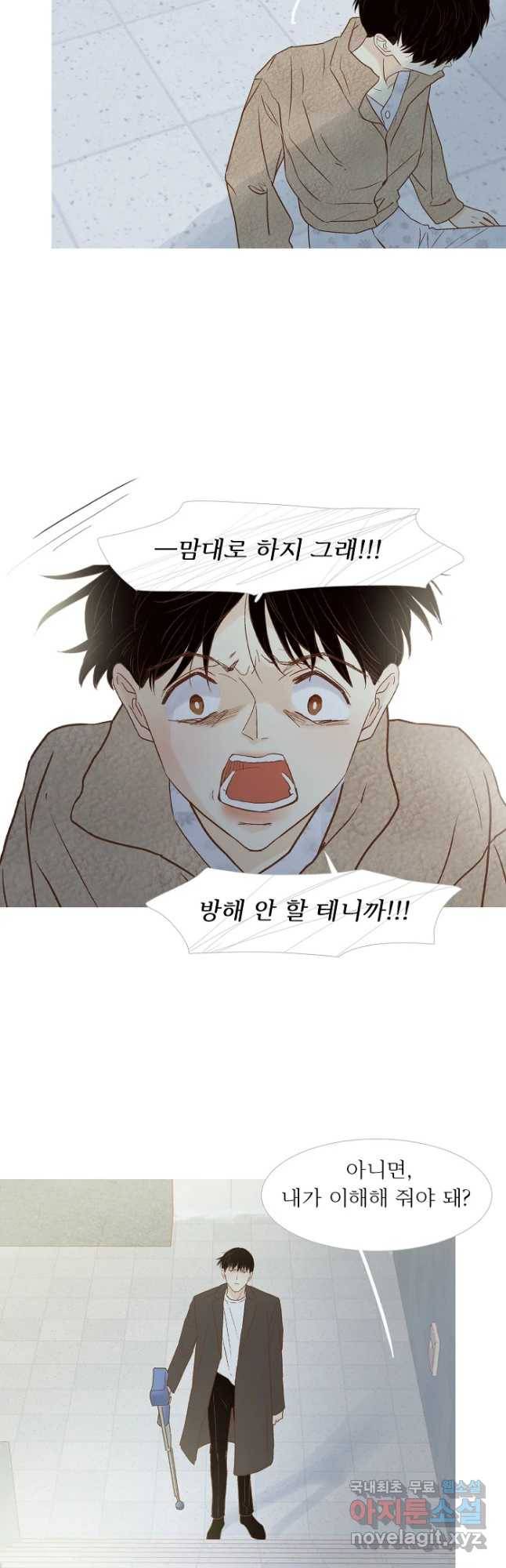 멀리서 보면 푸른 봄 시즌3 142화 6