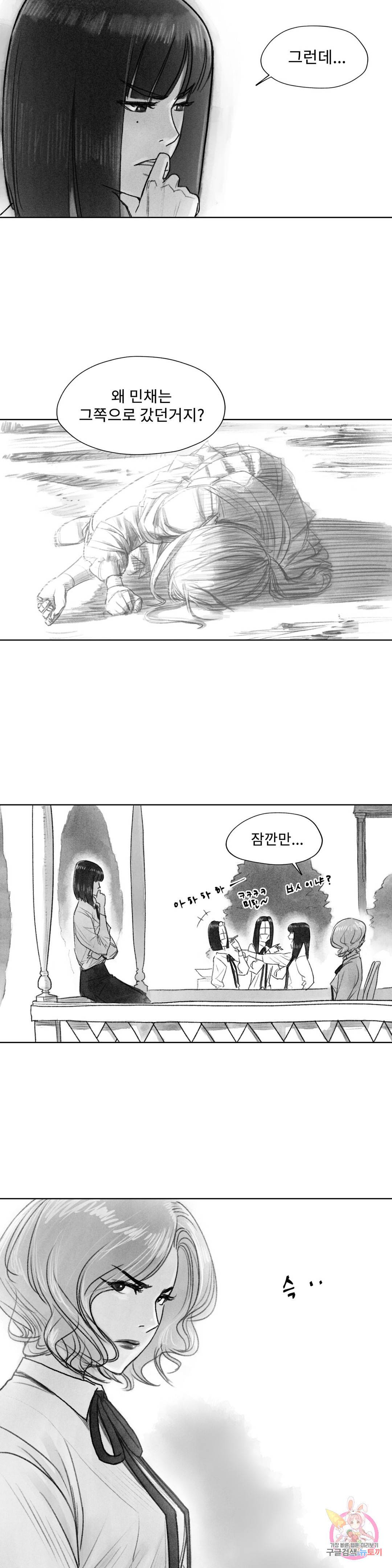 날개 부러진 새의 노래 21화 4