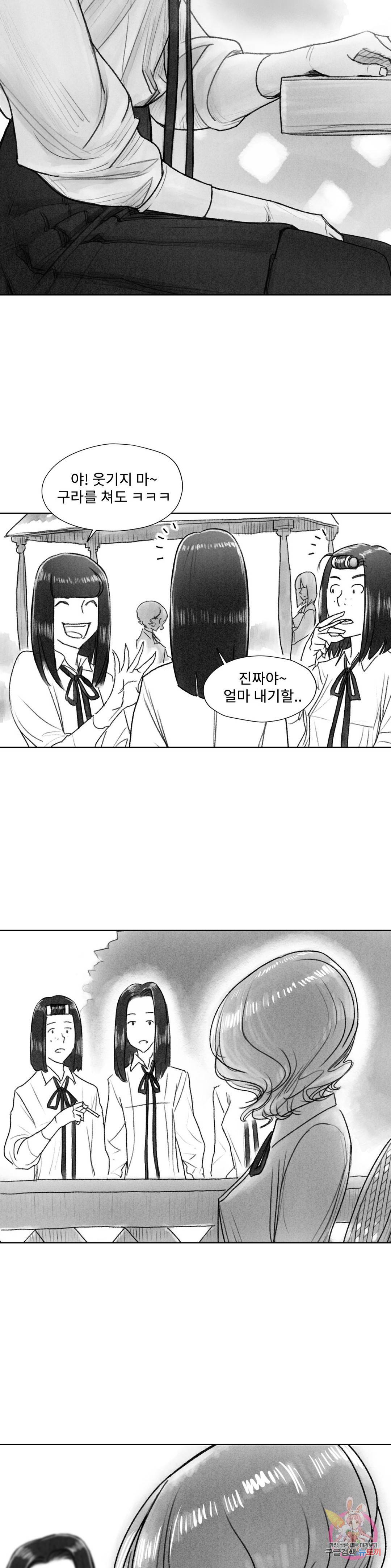 날개 부러진 새의 노래 21화 5