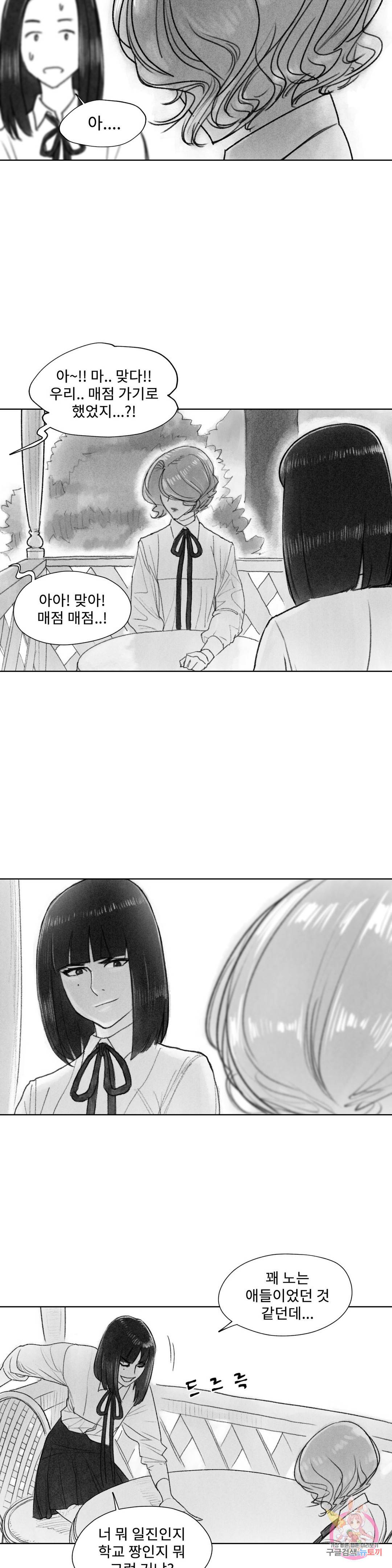 날개 부러진 새의 노래 21화 6