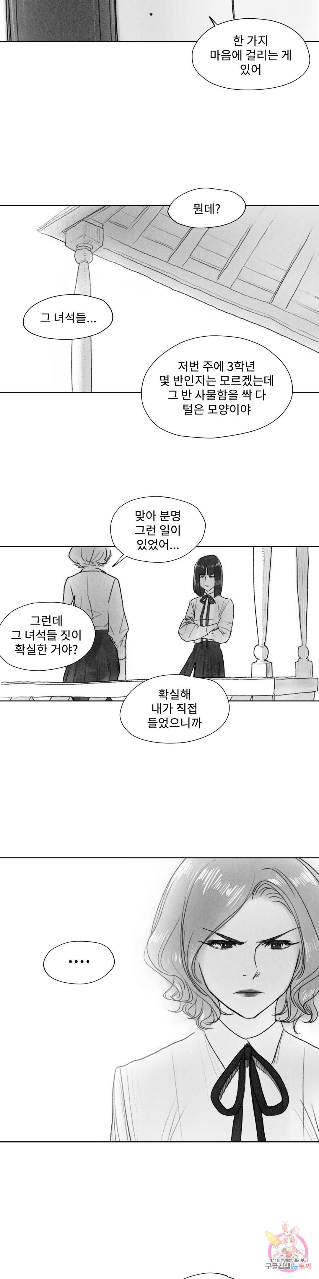 날개 부러진 새의 노래 21화 9