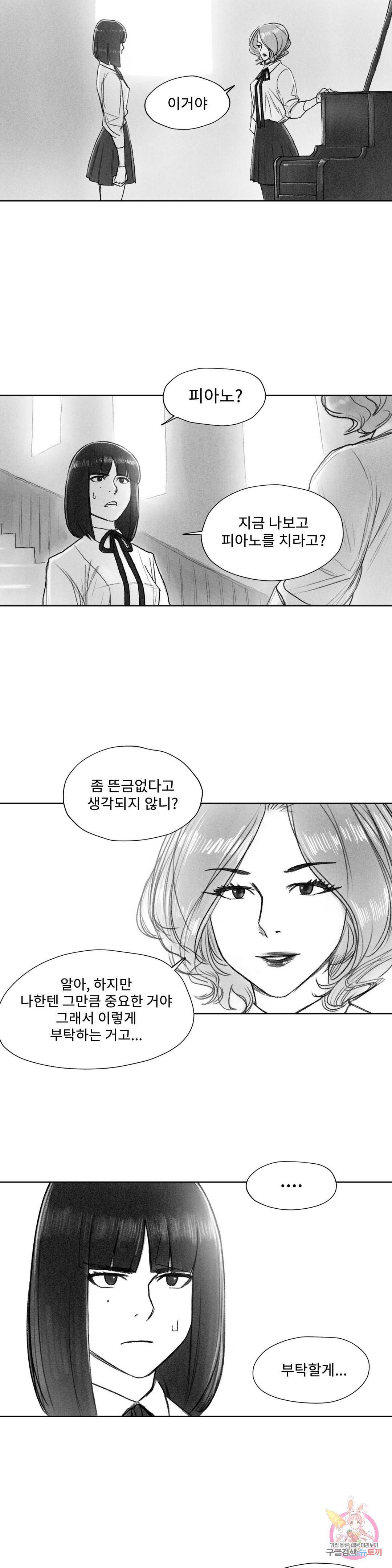 날개 부러진 새의 노래 21화 14
