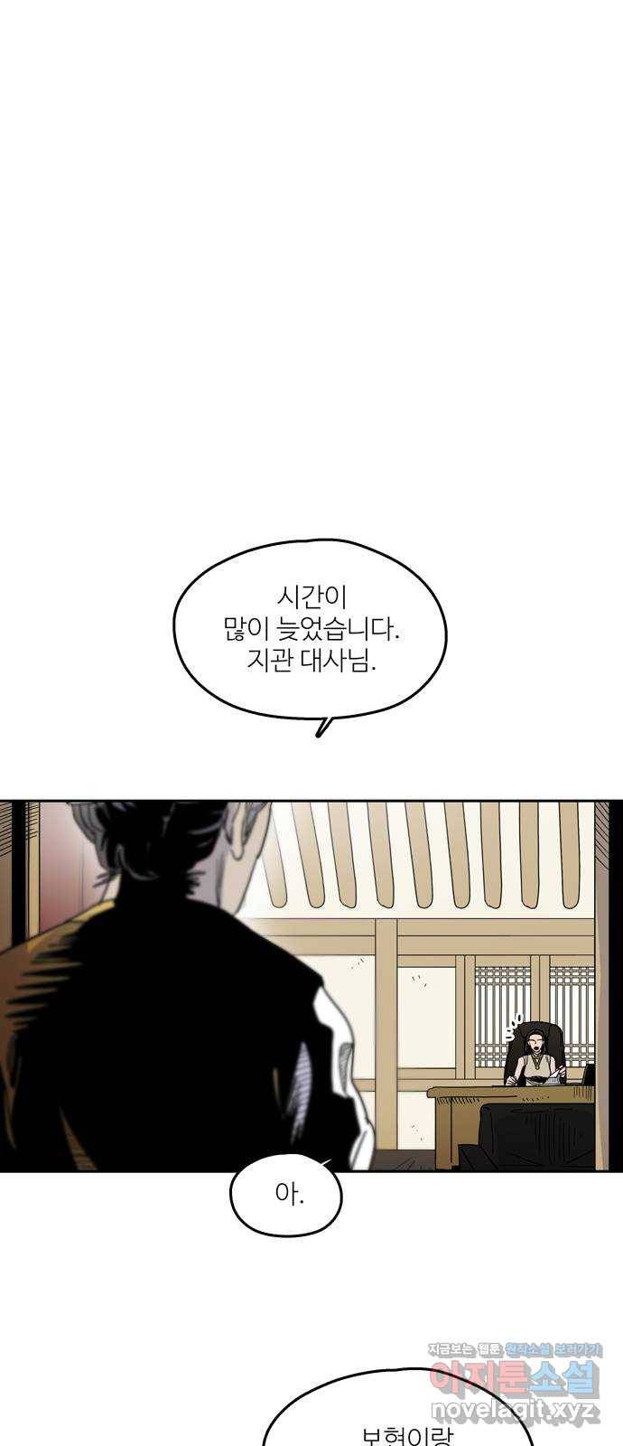 먹지마세요 2부 36화 - 결국 1