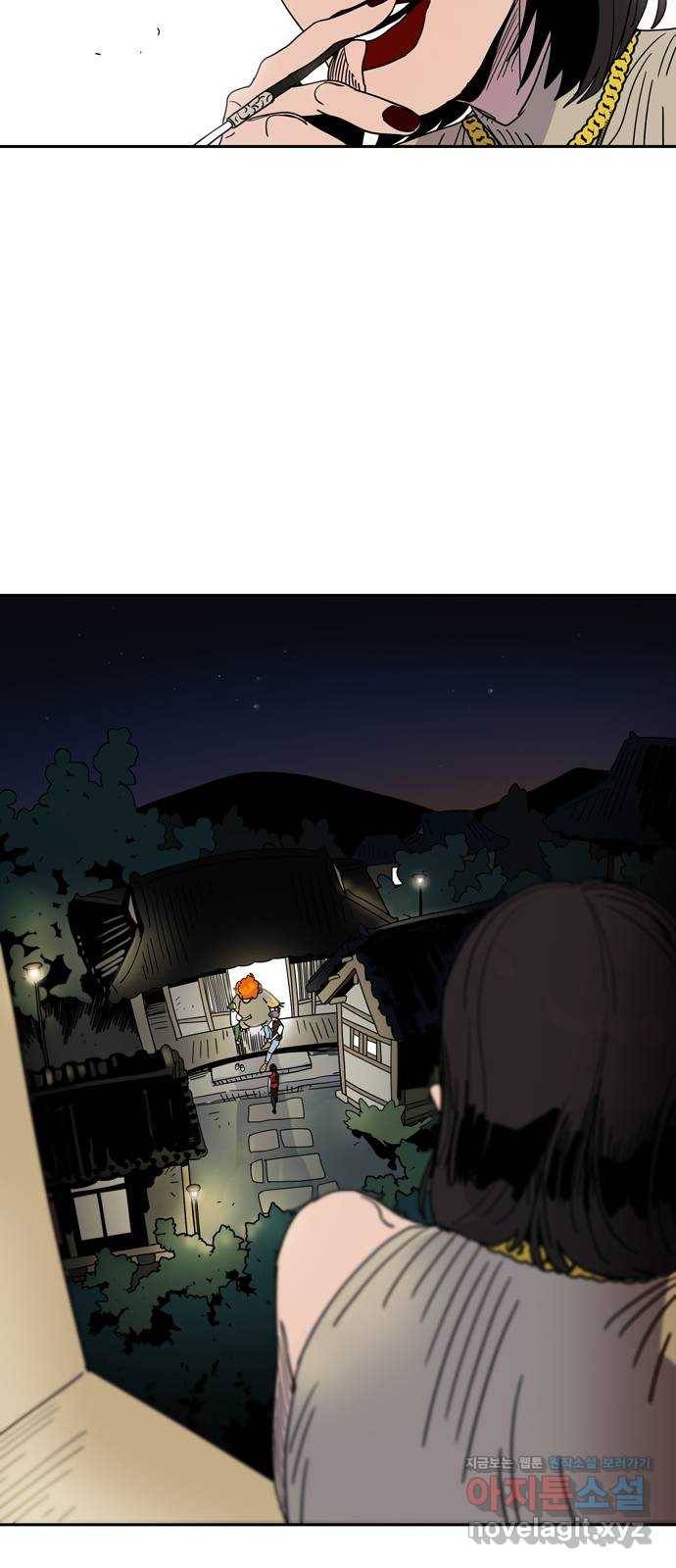 먹지마세요 2부 36화 - 결국 5