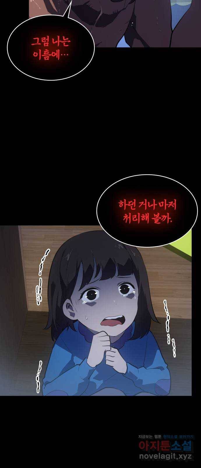 7FATES: CHAKHO 12화 8