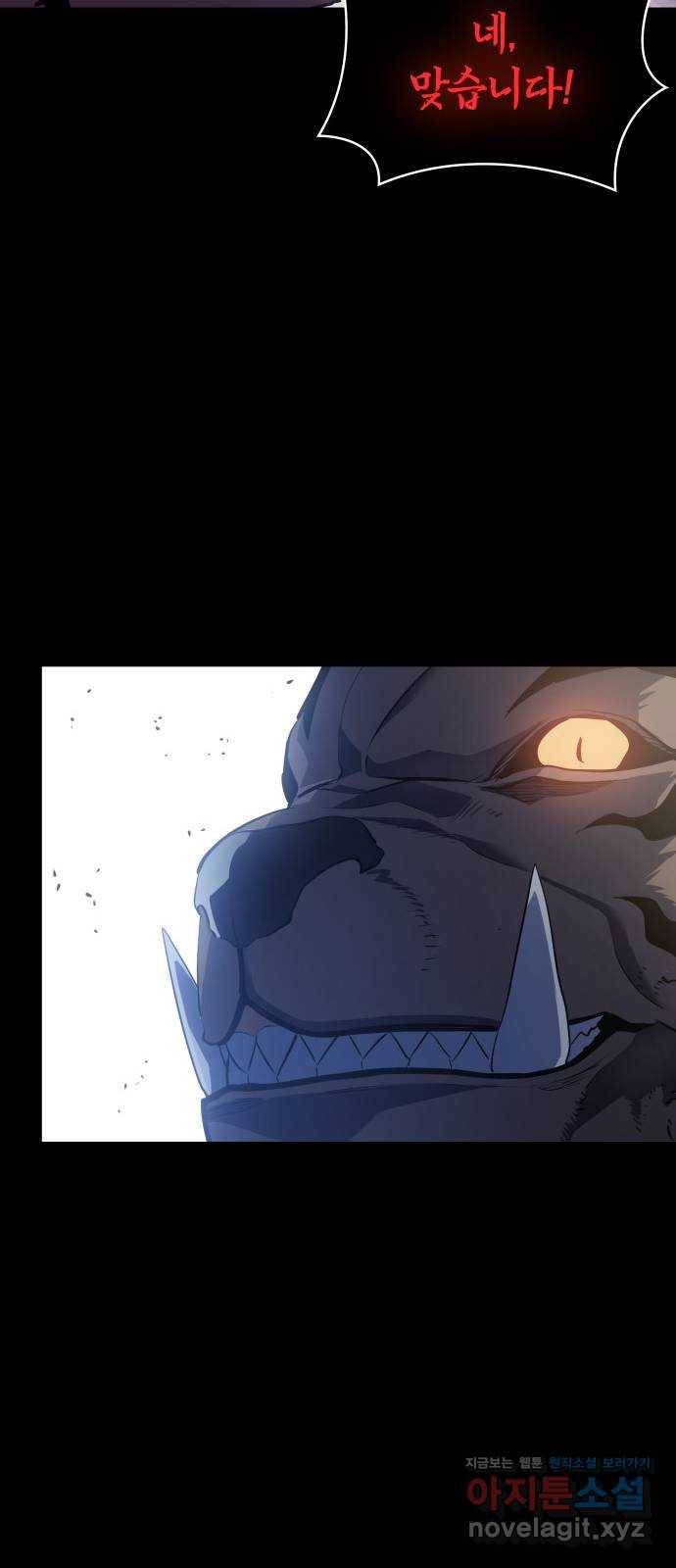 7FATES: CHAKHO 12화 18