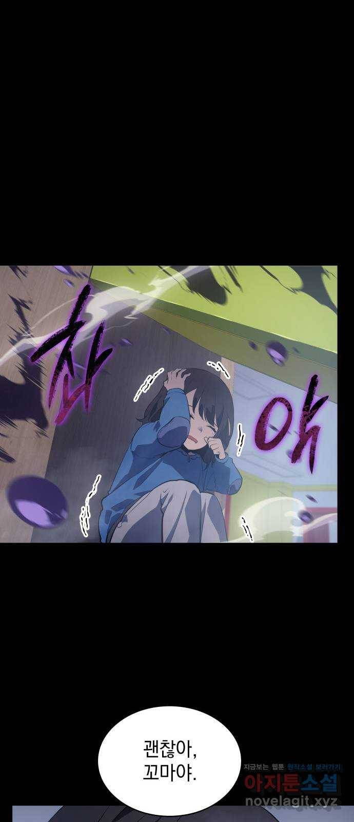 7FATES: CHAKHO 12화 25