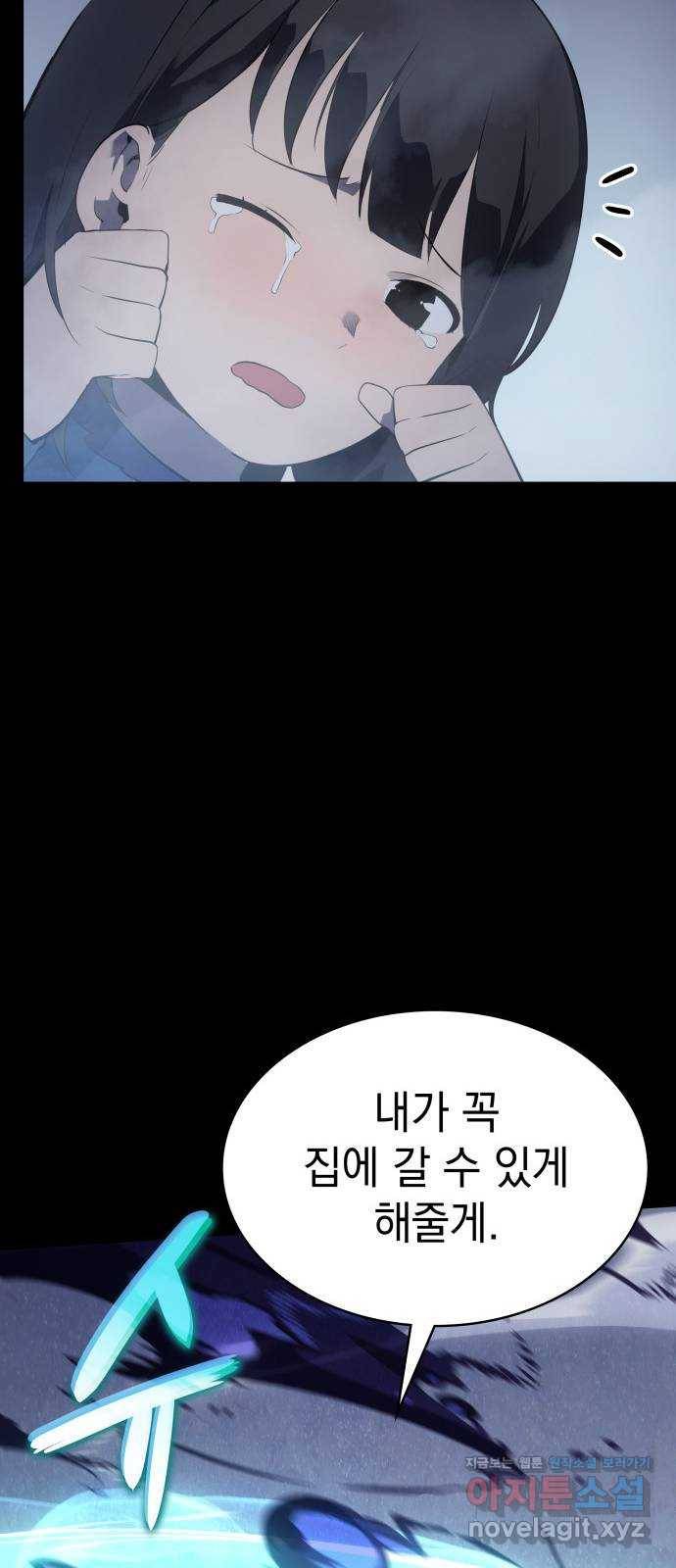 7FATES: CHAKHO 12화 26