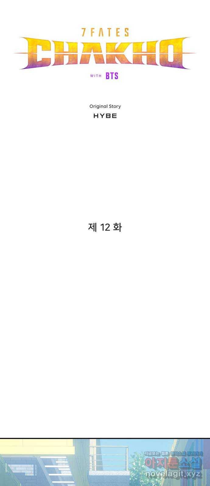 7FATES: CHAKHO 12화 39
