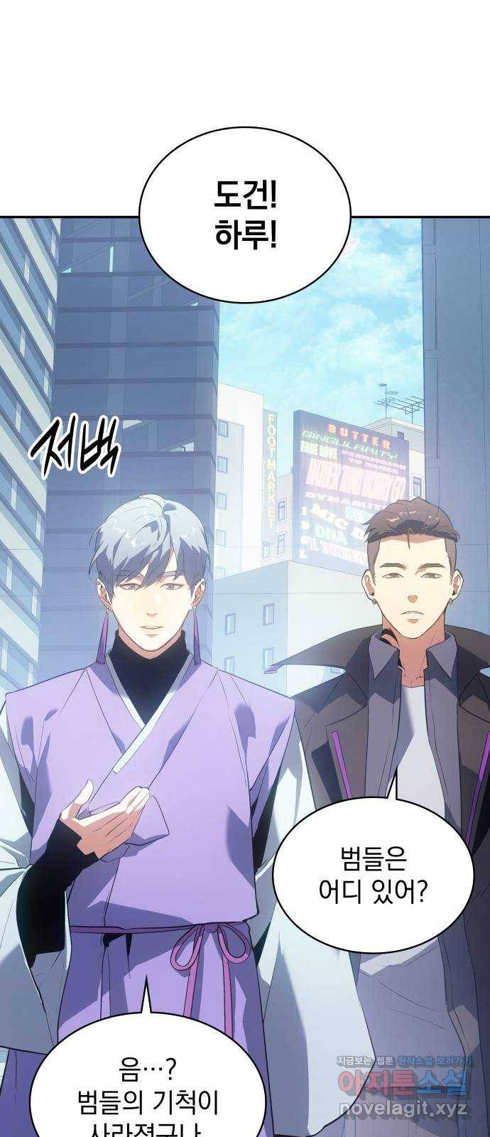7FATES: CHAKHO 12화 45