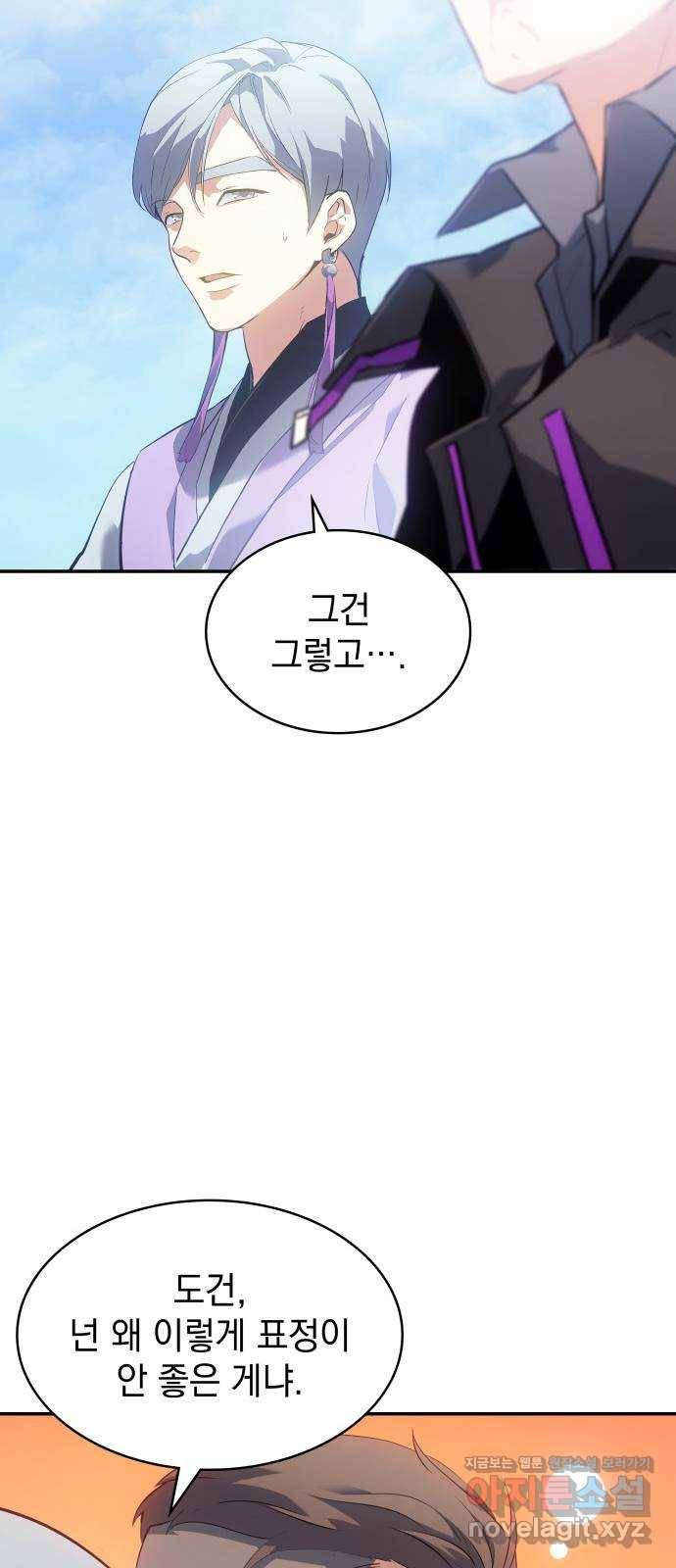 7FATES: CHAKHO 12화 49