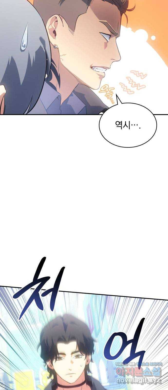 7FATES: CHAKHO 12화 50