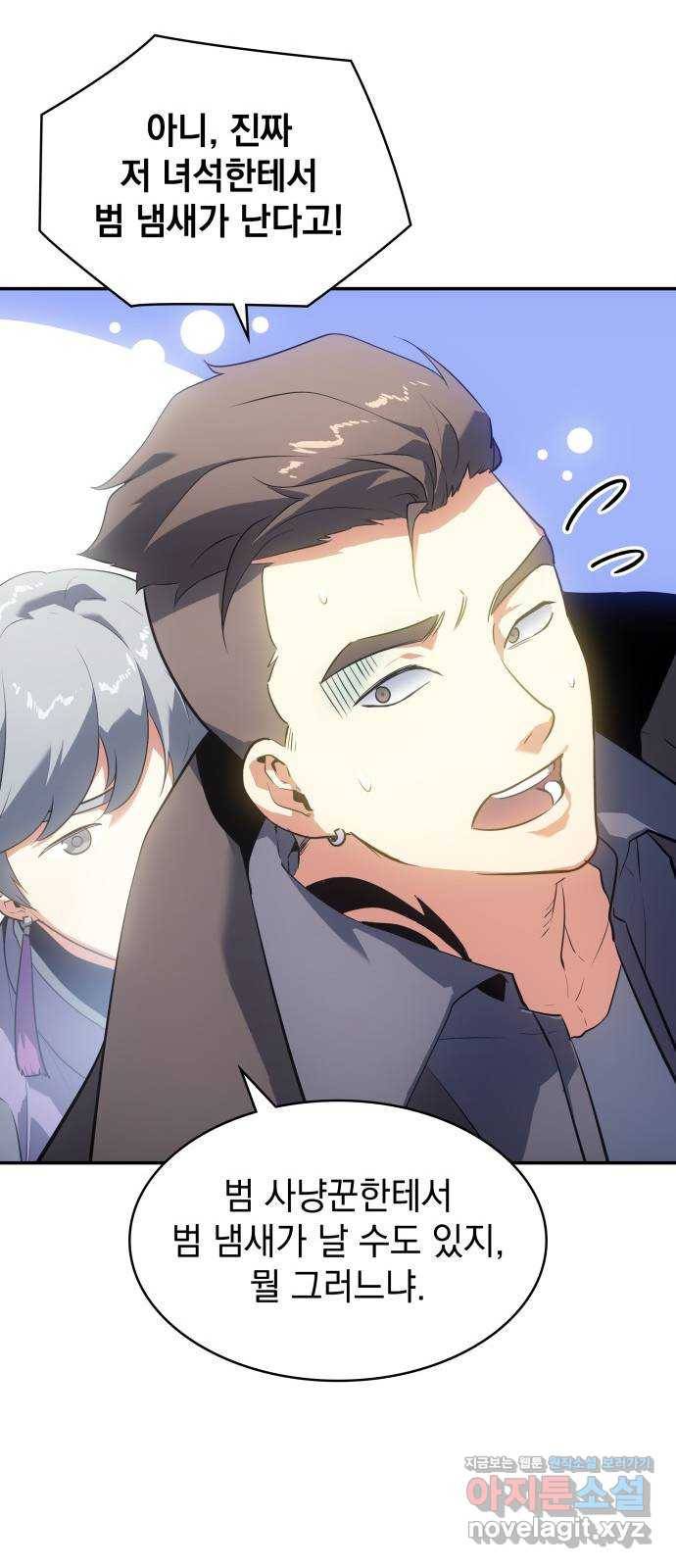 7FATES: CHAKHO 12화 57