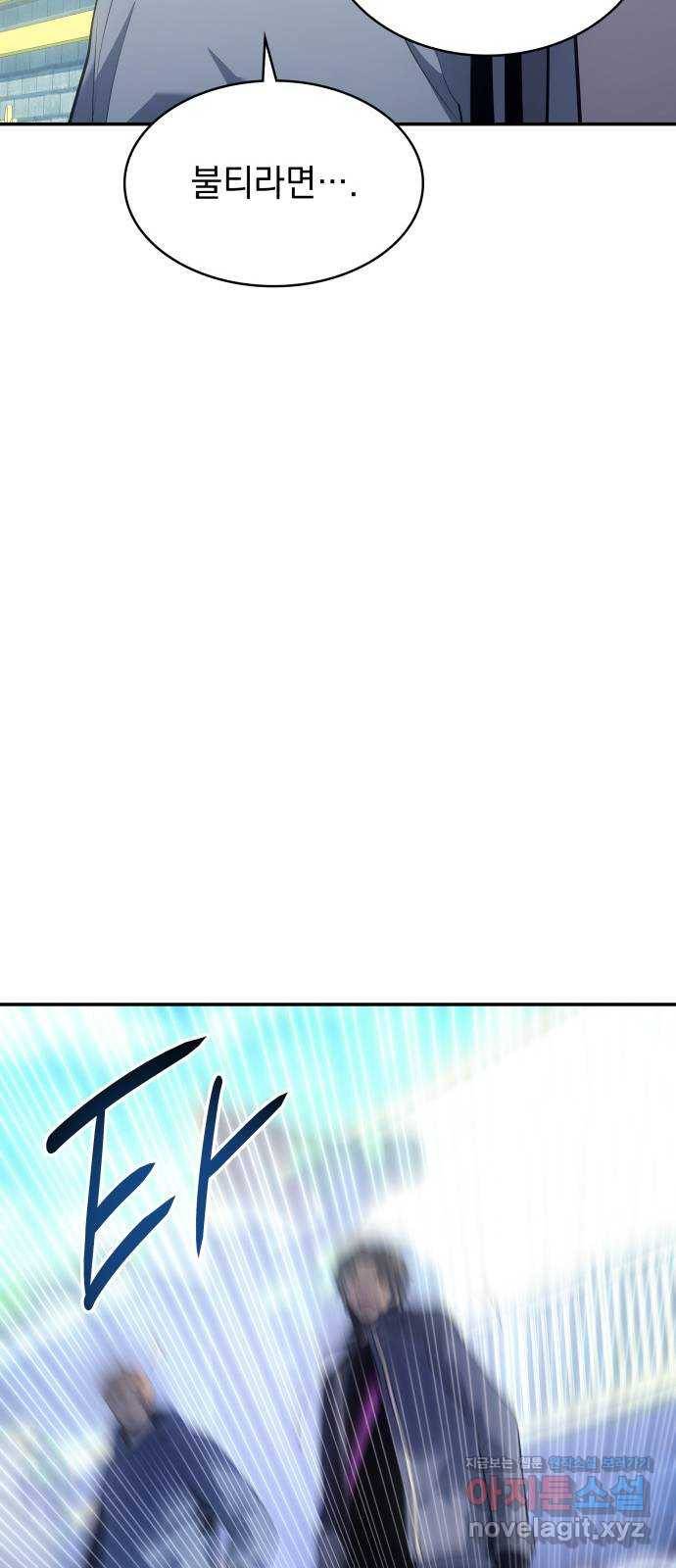 7FATES: CHAKHO 12화 60