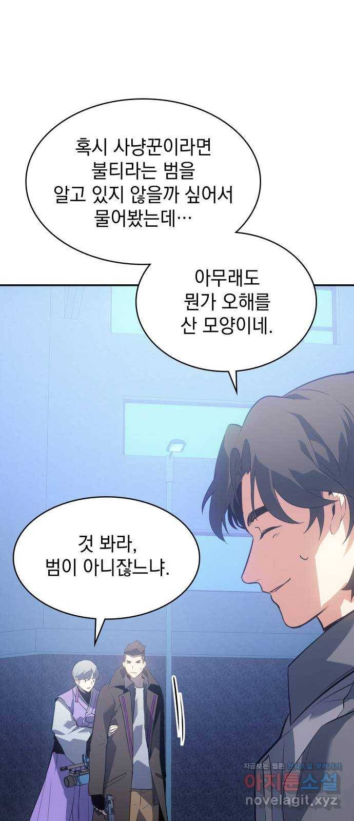 7FATES: CHAKHO 12화 67