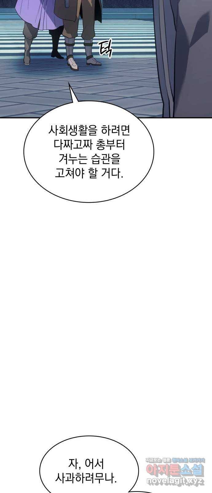 7FATES: CHAKHO 12화 68
