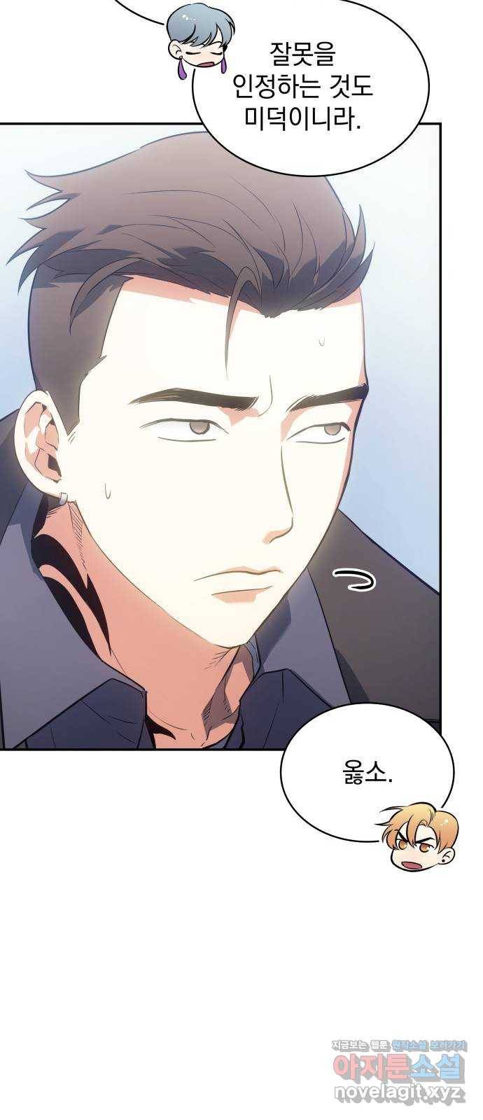 7FATES: CHAKHO 12화 69