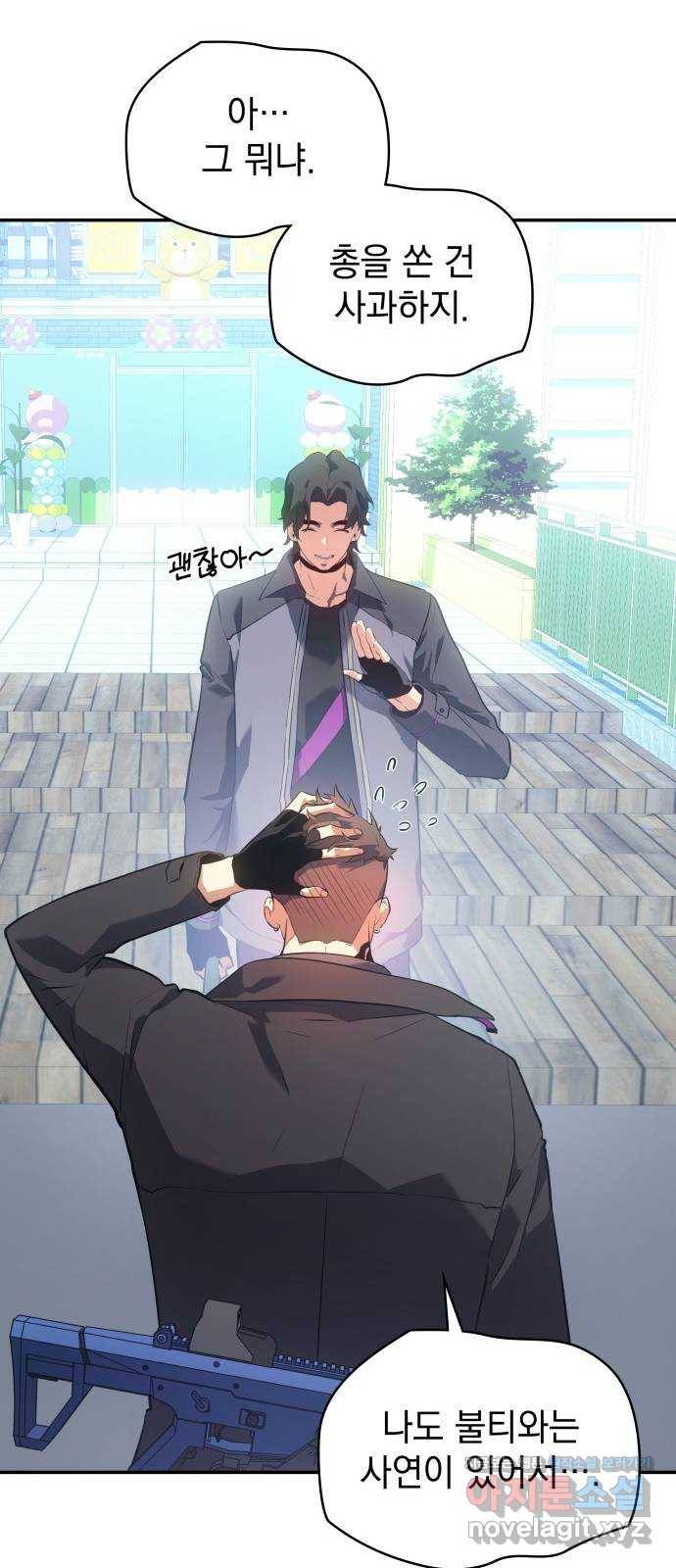7FATES: CHAKHO 12화 70