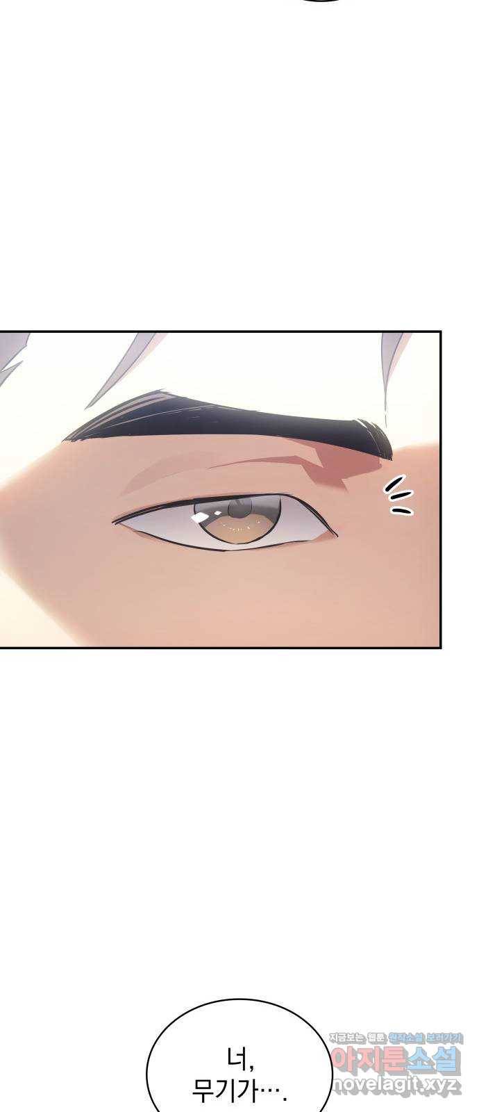 7FATES: CHAKHO 12화 71
