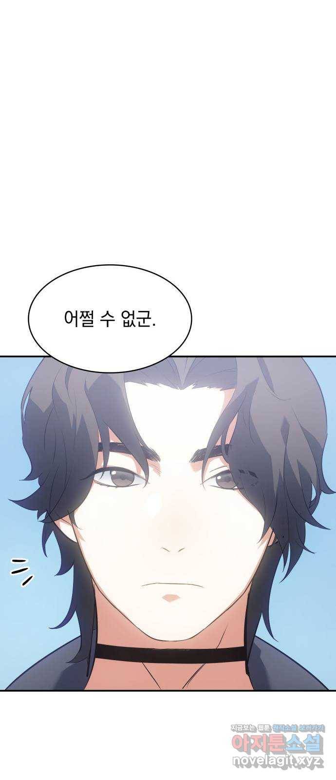 7FATES: CHAKHO 12화 73