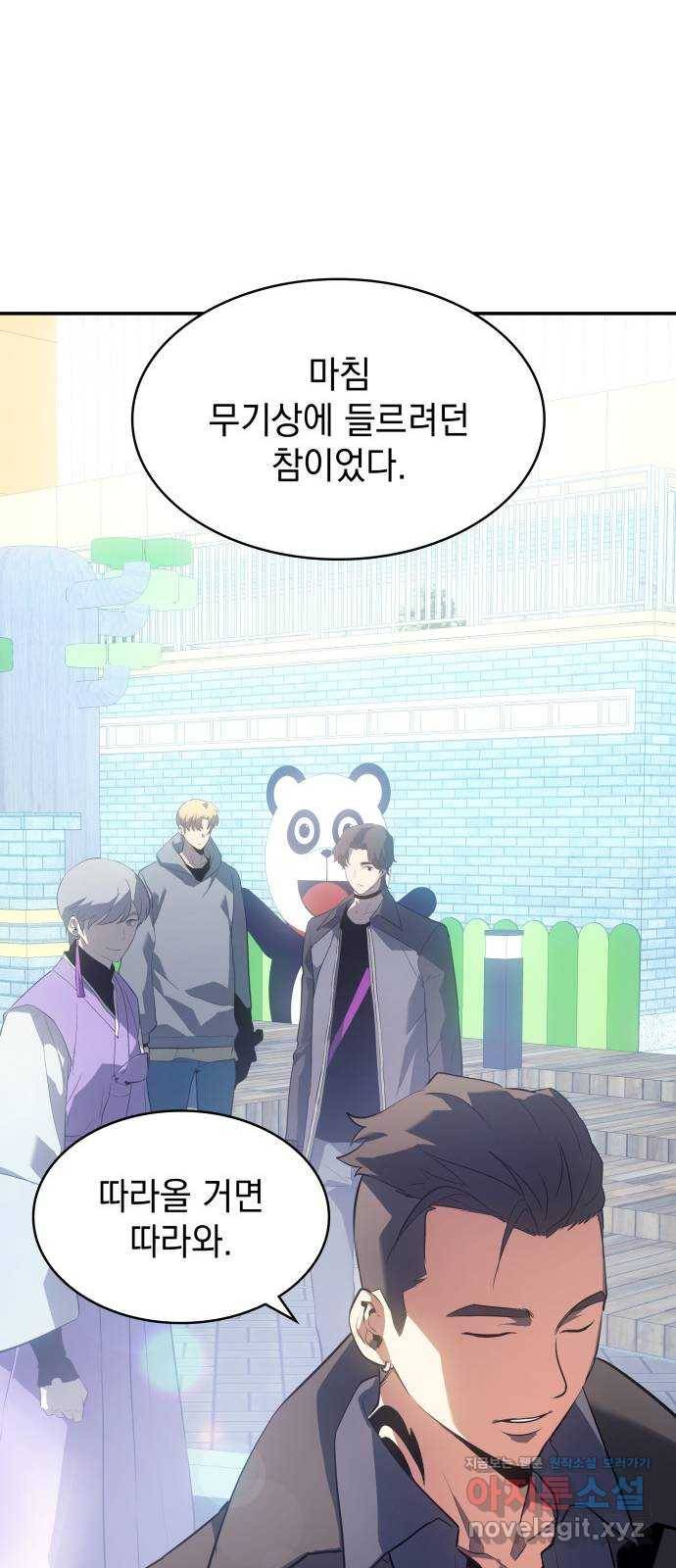 7FATES: CHAKHO 12화 74